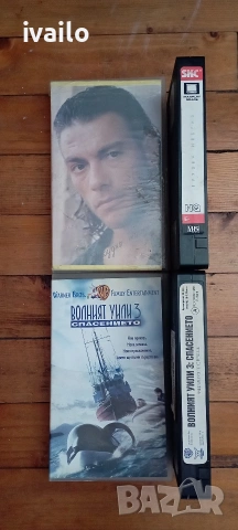 VHS- Трудна Мишена/Волният Уили 3 Бг.Превод