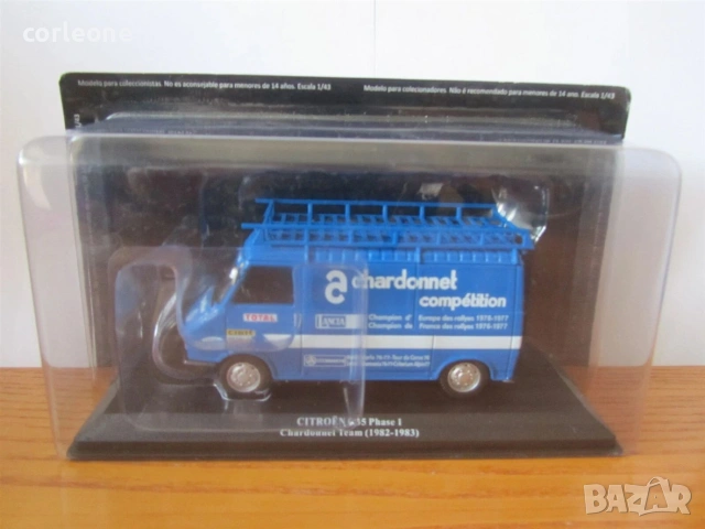 CITROEN C35 Phase 1 Team Chardonnet 1982-1983 Rally Assistance - мащаб 1:43 на DeAgostini нов блисте, снимка 3 - Колекции - 55010467
