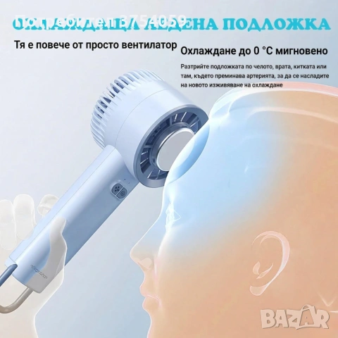 Преносим мини вентилатор 3в1 с полупроводниково охлаждане и леден компрес, 3 скорости, акумулаторна , снимка 8 - Вентилатори - 55156398