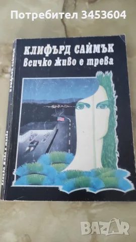 Библиотека Галактика, Портокал с механизъм и други книги, снимка 3 - Художествена литература - 46796028
