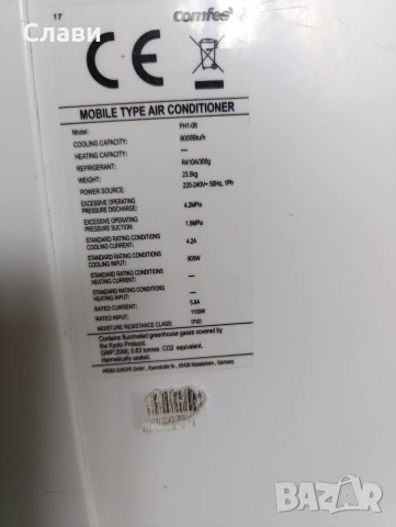 Мобилен Климатик Comfee 8", снимка 3 - Климатици - 54179475