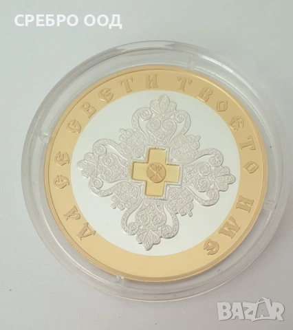 СРЕБЪРЕН ПЛАКЕТ СВ. ГЕОРГИ 999/100, снимка 2 - Нумизматика и бонистика - 54793429