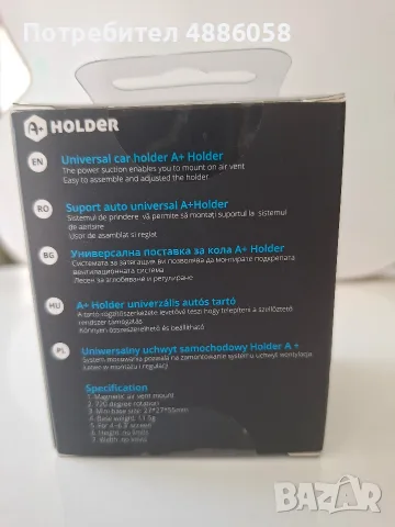 Нова поставка за телефон в кола - car holder, снимка 3 - Аксесоари и консумативи - 55296137