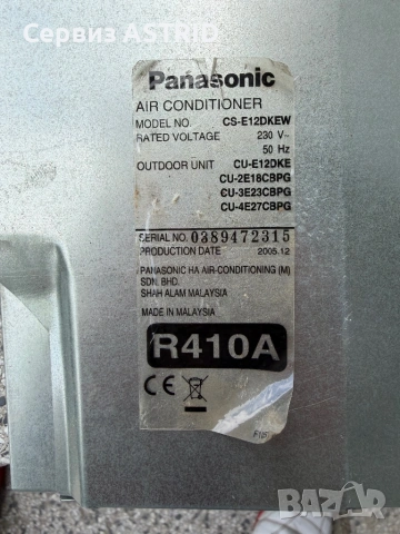 Продавам перфектна управляваща платка за вътрешното тяло на инвер. климатик Panasonic CS-E-12DKEW, снимка 4 - Климатици - 54394466