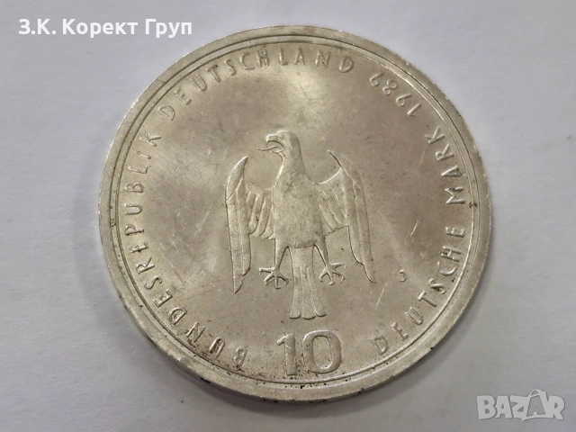 2 сребърни монети – 10 Deutsche Mark (1989 г.), снимка 3 - Антикварни и старинни предмети - 55075949