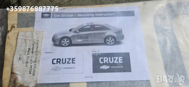 Оригинални стикери Шевролет Круз Chevrolet Cruze 