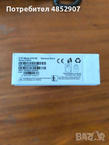 gsm апарат , снимка 2 - Други - 54854736