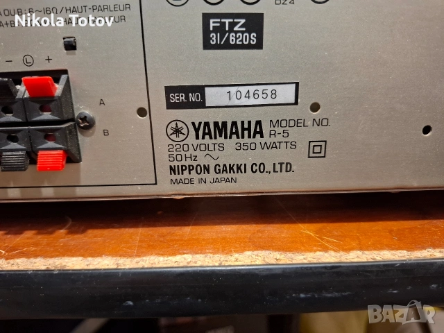 Продава се ресивър Yamaha R-5., снимка 7 - Ресийвъри, усилватели, смесителни пултове - 54282870