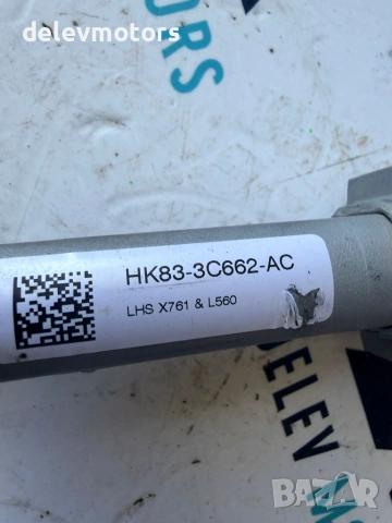hk83-3c662-ac кормилен прът с карета от Land Rover Range Rover Velar (L560) 3.0 D , снимка 5 - Части - 55155325