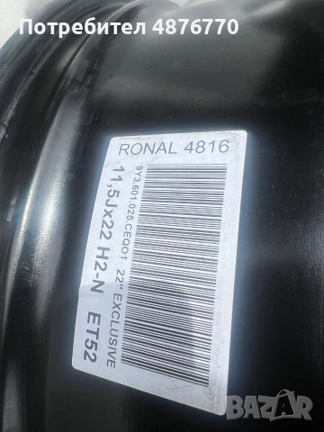 Оригинални 22" джанти Porsche Cayenne Turbo 2025 RONAL Exclusive Design ЧИСТО НОВИ, снимка 5 - Гуми и джанти - 55166999