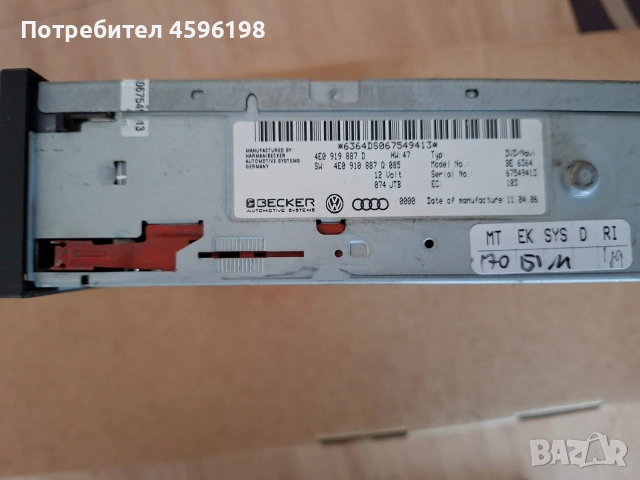 DVD навигация от Ауди за MMI 2g High ., снимка 2 - Части - 54558871