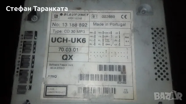 Grundig -CD player за автомобил в незнайно състояние , снимка 2 - Други - 55434439
