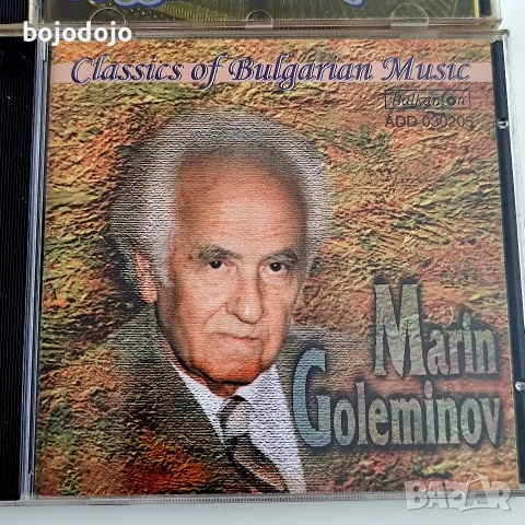 Балкантон дискове , снимка 4 - CD дискове - 54574903