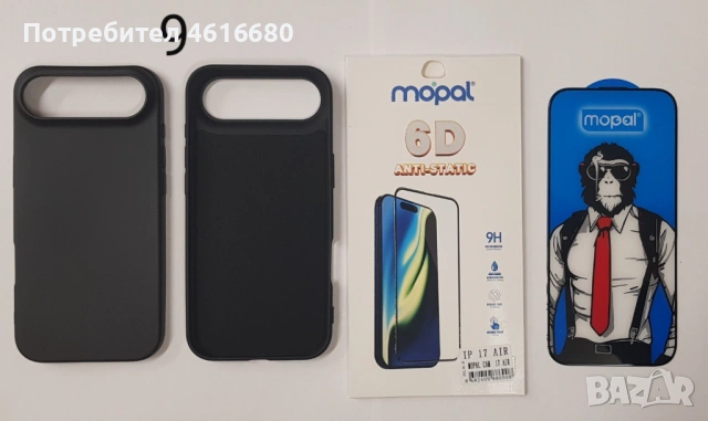 Силиконов калъф за iPhone 17 AIR + 6D стъклен протектор (комплект), снимка 8 - Калъфи, кейсове - 54269626