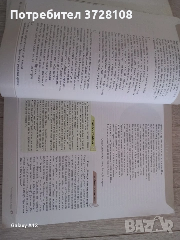 Литература за 8 клас, снимка 2 - Учебници, учебни тетрадки - 54043861