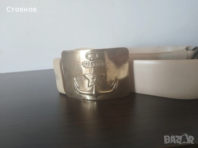 Български параден военно морски колан от соца /БЯЛ/ , снимка 3 - Антикварни и старинни предмети - 55204449