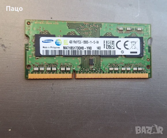SAMSUNG 4GB 1RX8 PC3L-12800S-11-12-B4