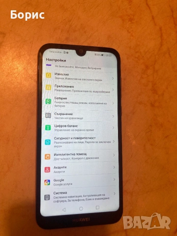 Huawei Y5 2019, отличен, като нов , снимка 3 - Huawei - 54160483