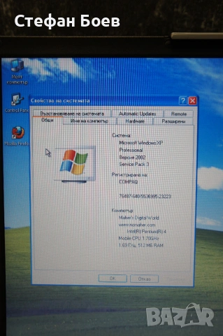 Лаптоп Compaq Evo N800v, снимка 2 - Лаптопи за работа - 55078172