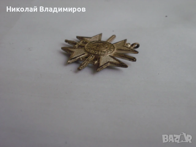 Орден за храброст 1915 г. медал значка, снимка 4 - Антикварни и старинни предмети - 54495268