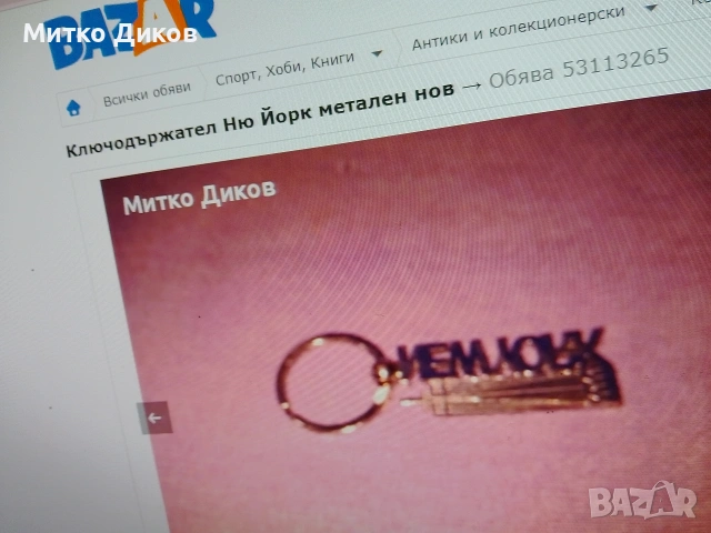 Ключодържатели градове и държави в света #1, снимка 11 - Колекции - 54077320