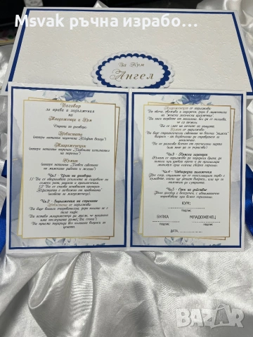Кумски договор, снимка 2 - Покани - 54755652