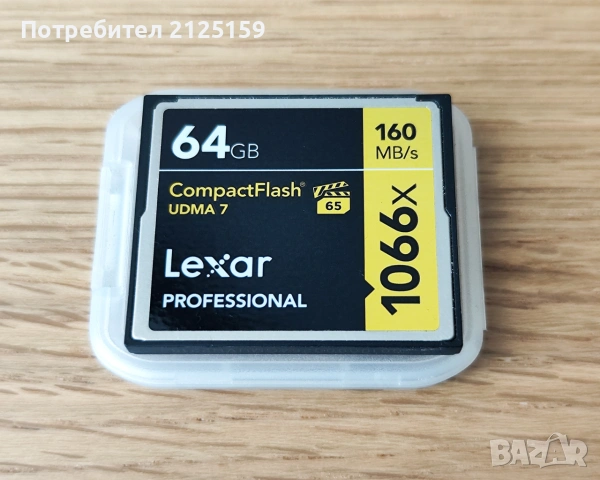 Карта памет CompactFlash Lexar CF 64 GB 1066x