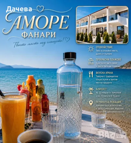 Апартамент  Гърция Фанари , снимка 10 - Апартаменти - 52265174