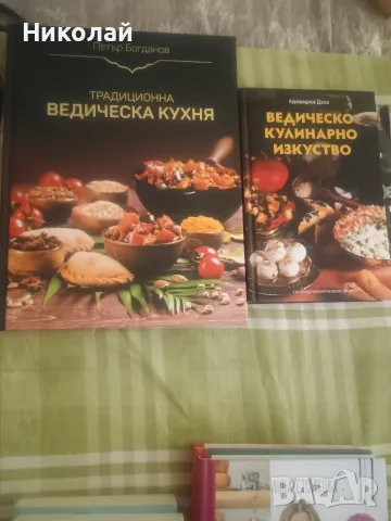 Готварски книги