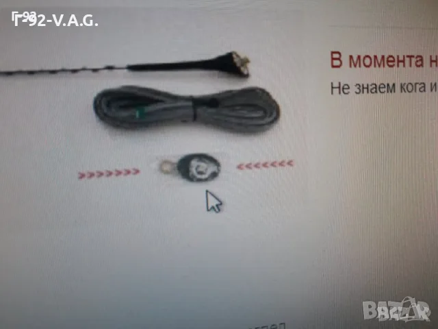 000051751**NEU**VAG**AUDI**VW**УПЛАТНИТЕЛЕН К-Т ЗА АНТЕНА НА ТАВАНА **, снимка 6 - Части - 55309928