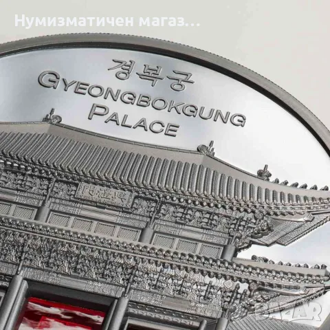 5 oz. - 25 долара 2024 Палау - Двореца  Кьонбоккун в Сеул - Tiffany Art, снимка 5 - Нумизматика и бонистика - 55654235