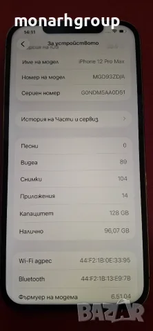 Телефон Iphone 12 pro max 128 GB, снимка 3 - Apple iPhone - 55431826