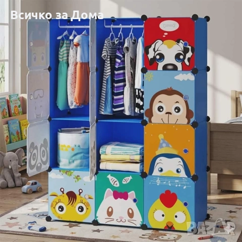 Детски модулен гардероб
