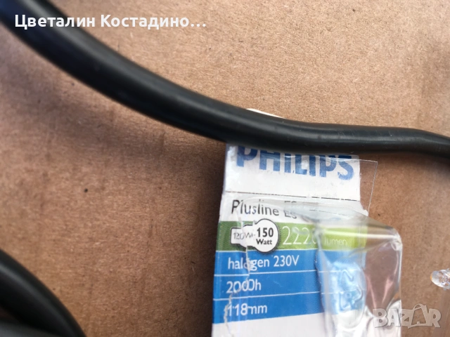 сгъваема , работна лампа, снимка 8 - Други инструменти - 54400989