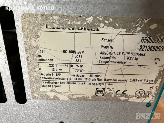 хладилник на газ "ELECTROLUX", снимка 9 - Хладилни чанти - 55301488