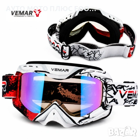 Професионални мотокрос очила VEMAR RACING - Червени