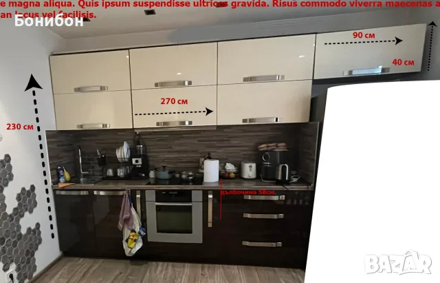 Кухня използвана