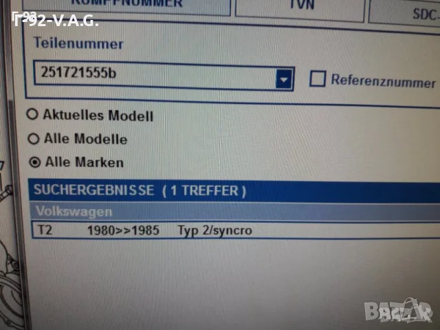 251721555B**NEU**VAG**VW**T3**ЖИЛО ЗА ГАЗ ** , снимка 4 - Части - 55350785