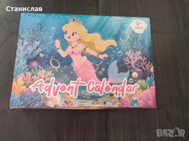 Детски адвент календар