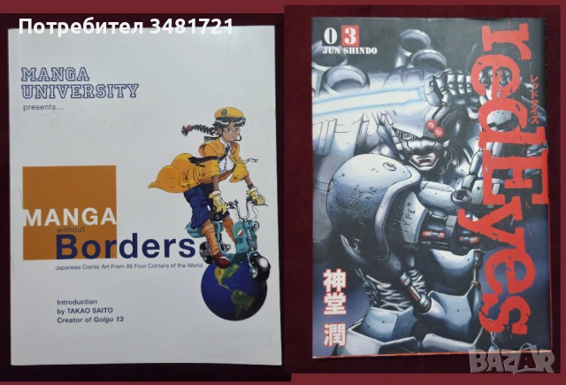 15 книги за Япония и на японски - история, философия, манга, справочници, снимка 6 - Енциклопедии, справочници - 52480049