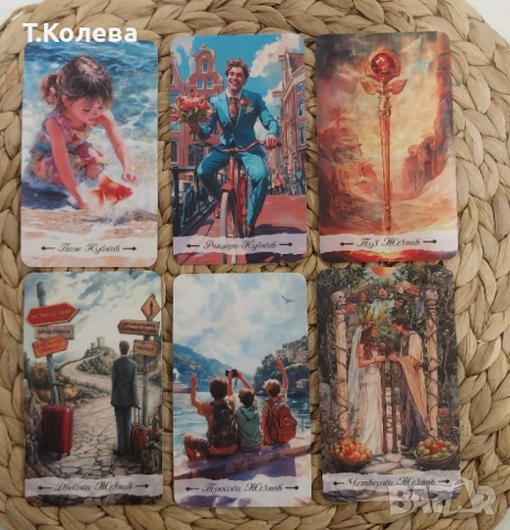 Авторско Таро Книжни страници , снимка 13 - Езотерика - 54137944