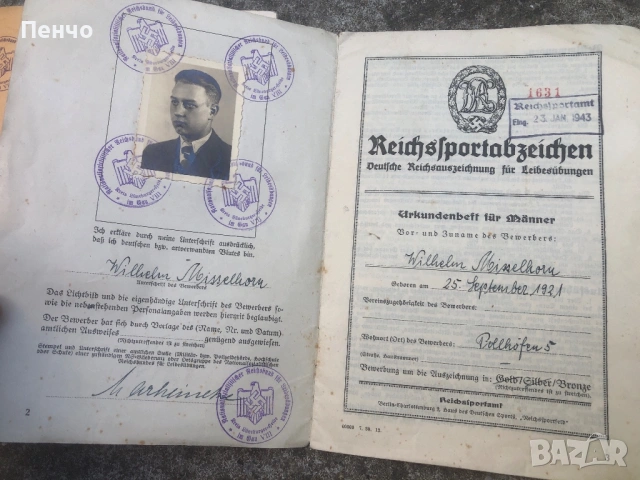 ЛОТ стари немски документи WWII - WEHRMACHT - ОРИГИНАЛ, снимка 17 - Антикварни и старинни предмети - 54711581