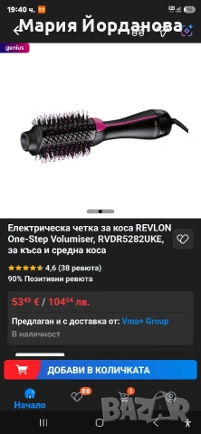 Електрическа четка за коса REVLON, снимка 2 - Други - 55252193