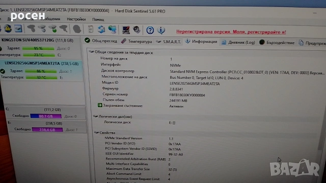 SSD Lenovo 256 NVMe 86% 3x4 2280, снимка 11 - Твърди дискове - 54811117