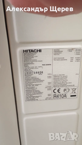 Hitachi RAK-50PPA/RAC-50WPA Performance (инверторна сплит система), снимка 6 - Климатици - 54058068