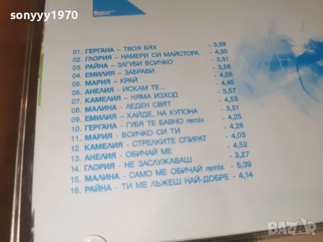 PLANETA PRIMA CD 1907261151H2E7R, снимка 3 - CD дискове - 55338126