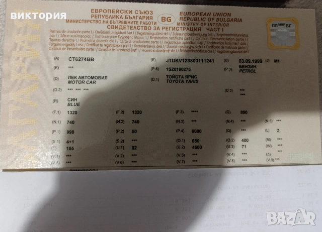 Тойота Ярис 1999, снимка 10 - Автомобили и джипове - 54463053