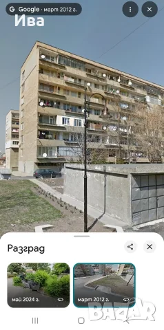 продава се тристаен апартамент Бели Лом , снимка 7 - Апартаменти - 55383279