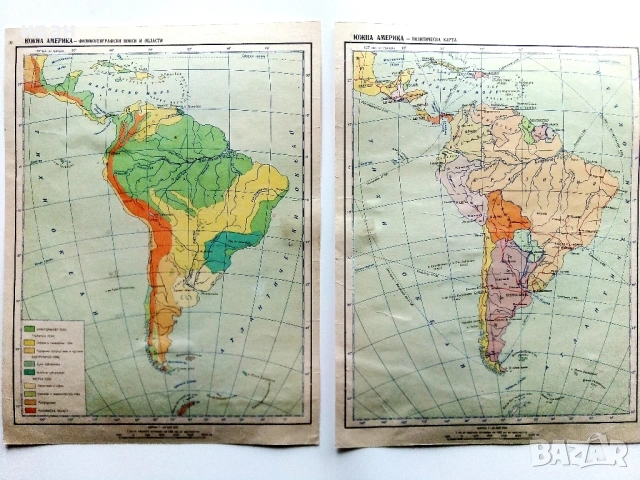 Стари карти Южна Америка  22см.х 29см.