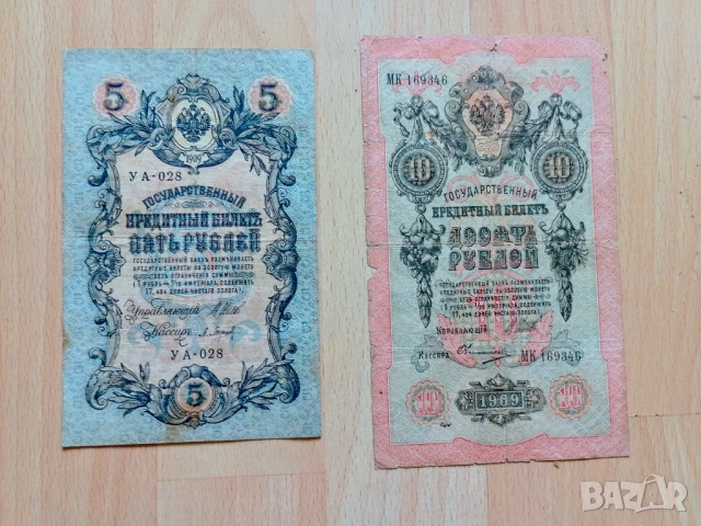рубли 1909 г. Царска Русия , снимка 4 - Нумизматика и бонистика - 50890713